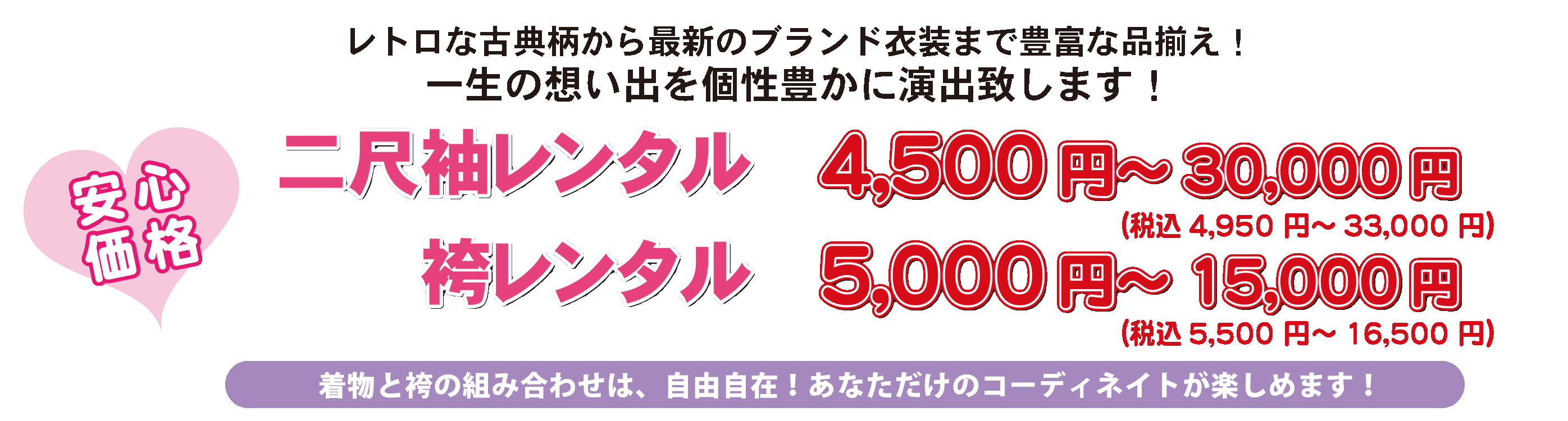 料金