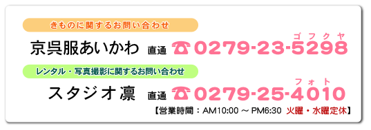 電話によるお問い合わせ