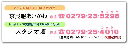 電話によるお問い合わせ