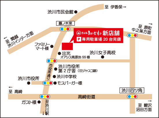 あいかわ店舗ご案内図